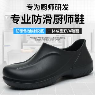 厨师鞋男士防滑工作鞋防水防油耐磨厨房专用酒店后厨食堂洗车雨鞋