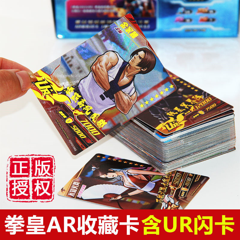 正版拳皇卡片2002可扫描对战ar卡牌ur金卡ssr闪卡中文黄铂金战役