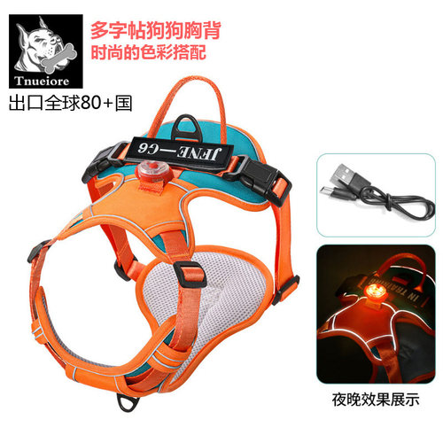 狗狗牵引绳夜间发光可调节胸背带