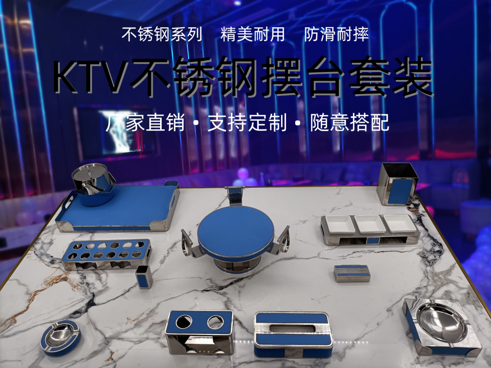高端KTV不锈钢 水波纹高端海风蓝桌面摆台 烟灰缸 纸巾盒 话筒架,家居饰品,装饰摆件,淘宝优惠券,粉丝福利购,淘宝优惠卷