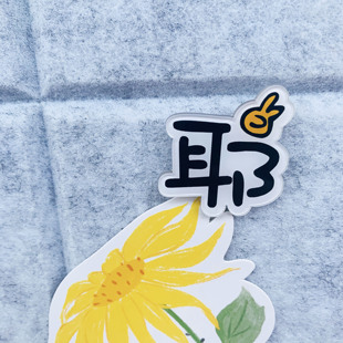 装 创意文字可爱图钉按钉 饰毛毡板软木情景留言照片墙 耶 1个
