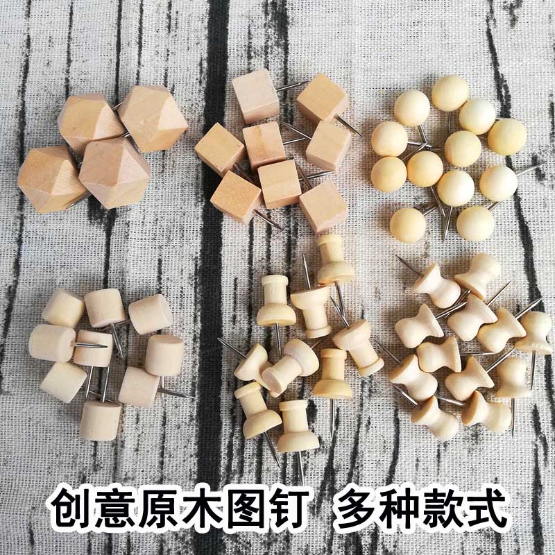 盒装原木图钉创意实木美工钉