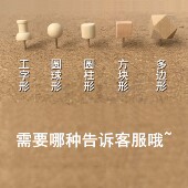 大头钉 按钉木盒装 木质图钉创意工字钉 软木板留言钉方块圆形图钉
