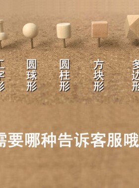 木质图钉创意工字钉 软木板留言钉方块圆形图钉 按钉木盒装大头钉