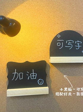[留言小黑板]ins写字留言板图钉