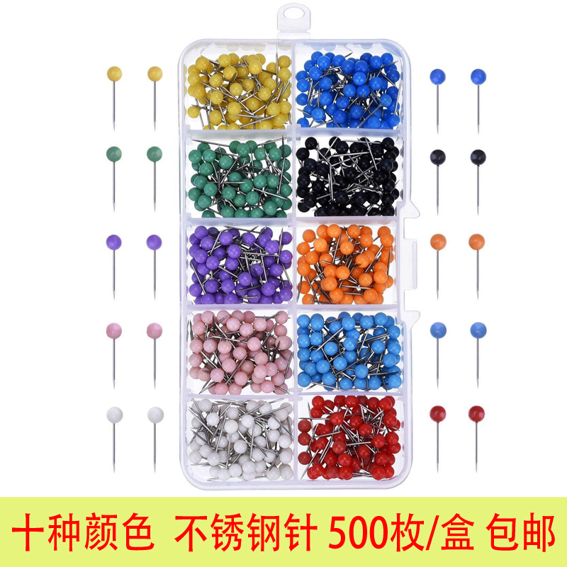 10色塑料短钉标记圆球大头针