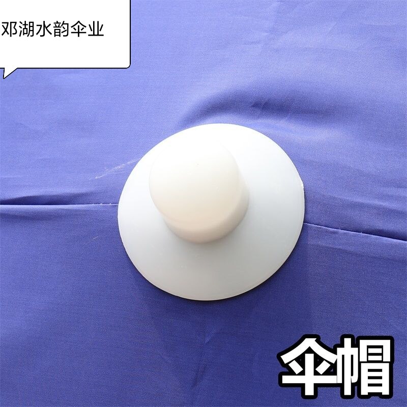 顶盖摆摊伞斜伞防雷伞帽防雷顶帽伞顶塑料盖螺丝伞头内直径35毫米