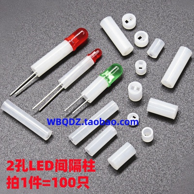 3MM/5MM发光二极管LED灯间隔柱座