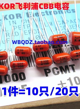 63V/100V飞利浦BB薄膜电容103K223K333K473K104K224K334K474K105K