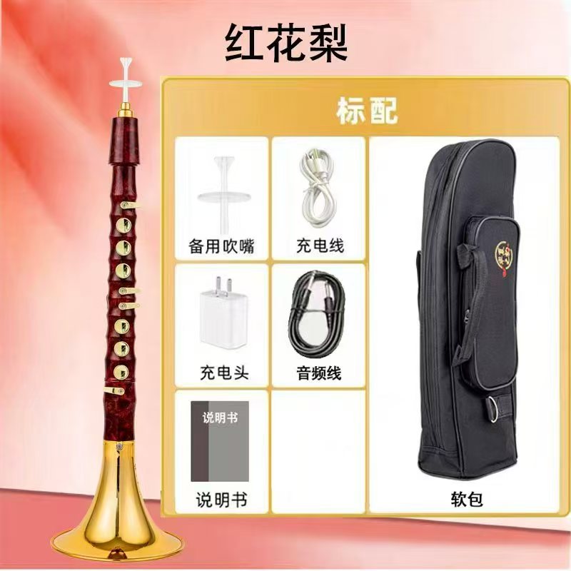 华夏之韵唢呐电唢呐电萨克斯电子吹奏吹管吹奏乐器王大叔电吹管