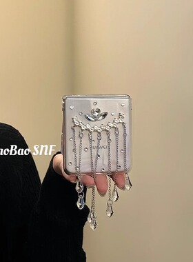 ins闪钻流苏适用Pocket2华为Pura X手机壳小米MIXFlip折叠FindN3Flip三星Zflip6/5气质novaFlip原创荣耀VFlip