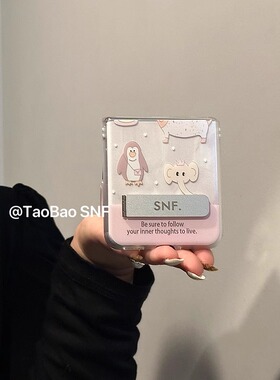 动物聚会隐藏支架适用PuraX小米MIXFlip2华为Pocket2手机壳FindN3Flip折叠三星Zflip7/6/5novaFlip荣耀VFlip2