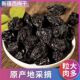 樵荷沃谷自然风干西梅干500g 2袋共2斤