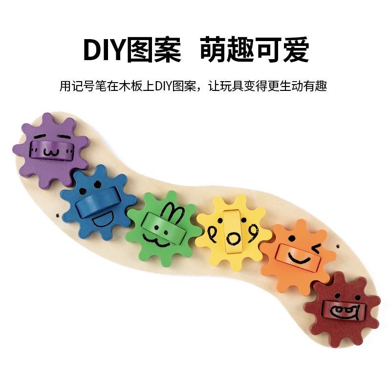 蒙氏毛毛虫益智齿轮联动旋转玩具