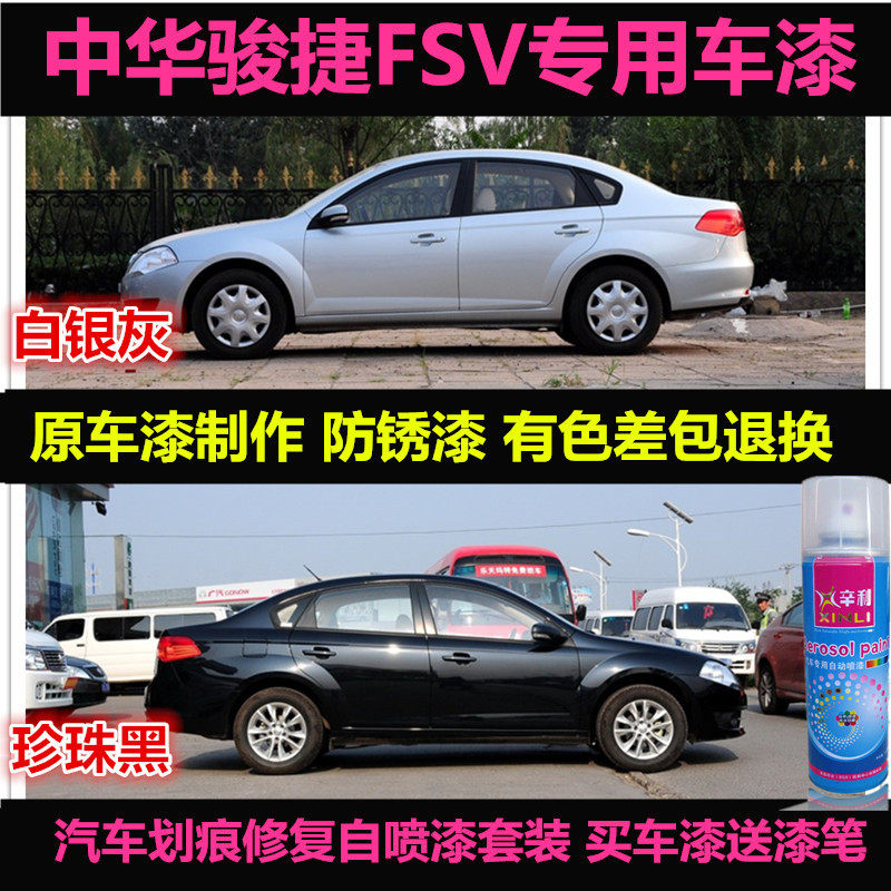 中华补漆笔银灰色划痕修复