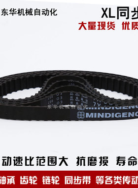 同步带104XL 106XL 108XL 110XL 112XL 114XL 116XL 118XL 120XL