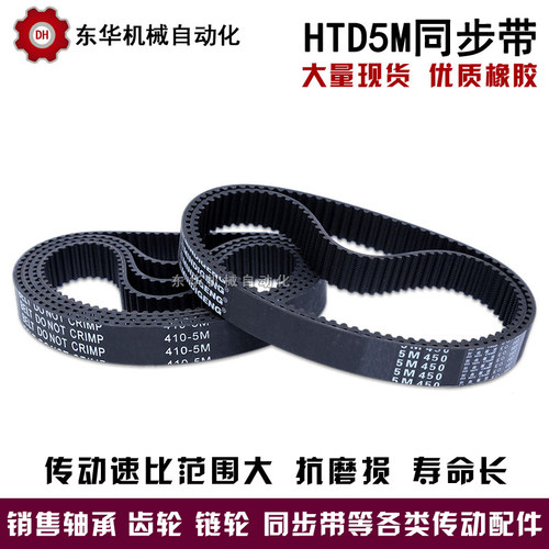 黑色橡胶节距同步带