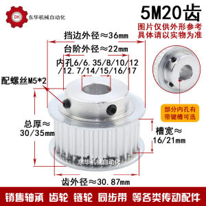 带键槽同步轮5M20齿键槽孔皮带轮齿外径30.87带台带轮精加工
