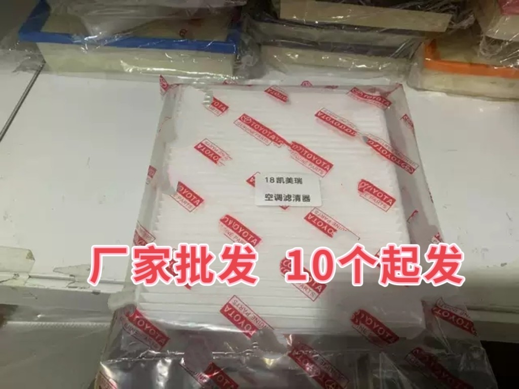 适配18款丰田八代凯美瑞卡罗拉CHR奕泽IZOA 空调滤芯滤清器格