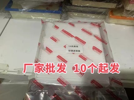 适配18款丰田八代凯美瑞卡罗拉CHR奕泽IZOA 空调滤芯滤清器格