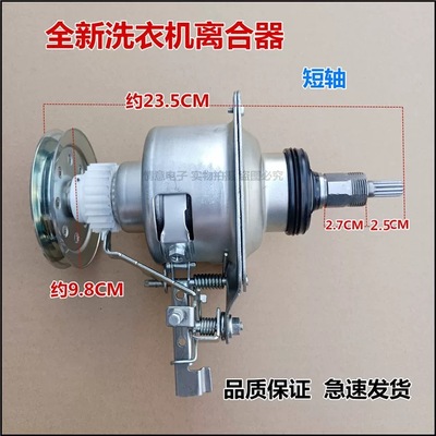 松下洗衣机XQB65-76离合器