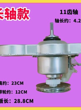 X2111-001-0282适用创维洗衣机离合器总成T85R轴承T80X3云米WT8S