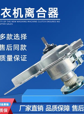 适用于海尔大神童离合器EB80M009减速器EB100M39TH XQB80-Z1269P