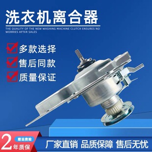 适用于海尔大神童离合器EB80M009减速器EB100M39TH XQB80-Z1269P