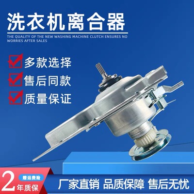 适用于海尔大神童离合器EB80M009减速器EB100M39TH XQB80-Z1269P