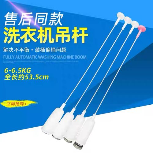 适用松下洗衣机XQB60-Q662U/Q660U/吊杆减震器H640U/Q600U平衡杆