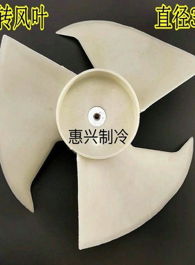 全新原装空调外机风叶通用室外机风扇叶匹白色3叶塑料风叶320x119