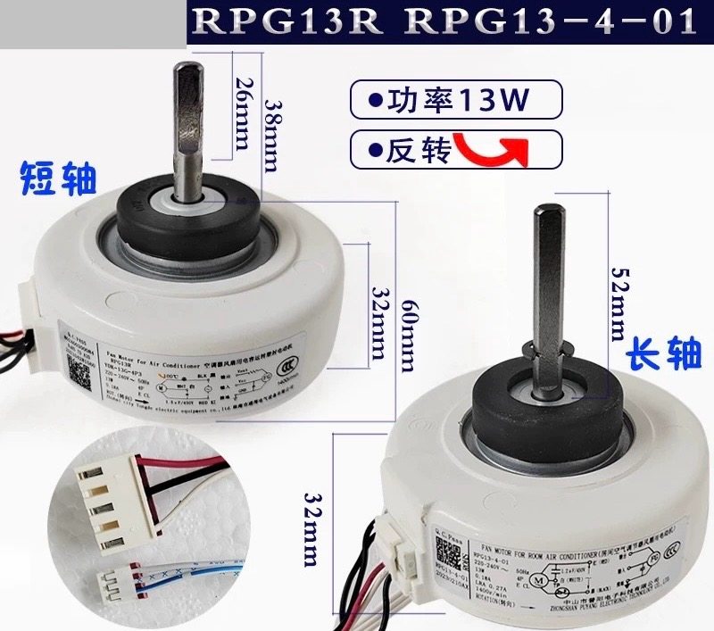 适用美博GMCC乐京空调内机塑封电机RPG13J RPG13J-9风机反转