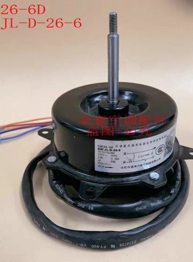 适用扬子空调外机风扇电机YDK-35-6E SW-JL-D-35-6-2 反转4线风机