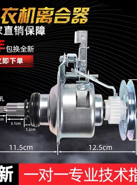 全新松下洗衣机离合器XQB65-QW6121/QA6121/T6021/Q662N轴承总成