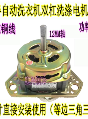 适用威力半自动双桶XPB106-9692S洗涤脱水电机三脚等边190W电机