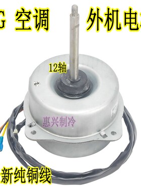 LG空调配件2-5匹外机电机 EAU36864701 KFD-60KG
