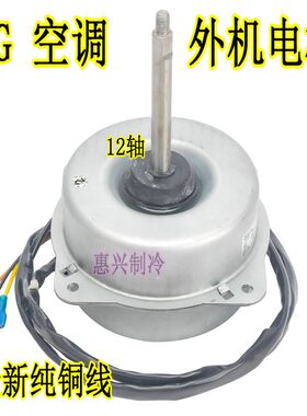 LG空调配件2-5匹外机电机 EAU36864701 KFD-60KG