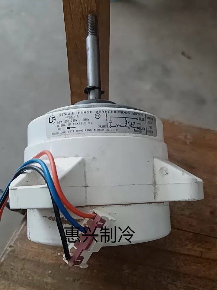 适用申花深松三菱2-3匹空调电机YYS50-6外机风扇散热马达新款一套图片