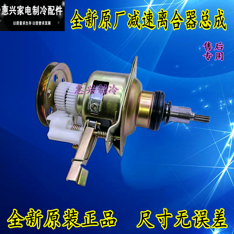 适用吉德洗衣机离合减速器 XQB55-2288G/55-2296A/XQB55-2286手搓 - 实物图