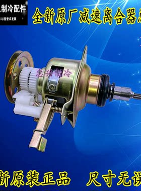 适用松下洗衣机离合器 XQB68-6818 XQB70-7018 XQB82-8808L减速器