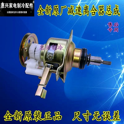适用 海鸥 松下洗衣机离合器 XQB78-6786 XQB78-7870 减速器 轴承