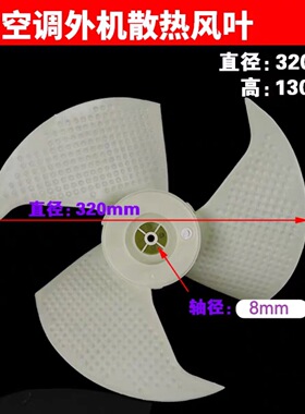适用格力空调KFR-23W/K KF-26GW/K小金豆小绿洲外机风叶风扇散热