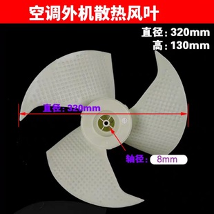 26GW 适用格力空调KFR K小金豆小绿洲外机风叶风扇散热 23W