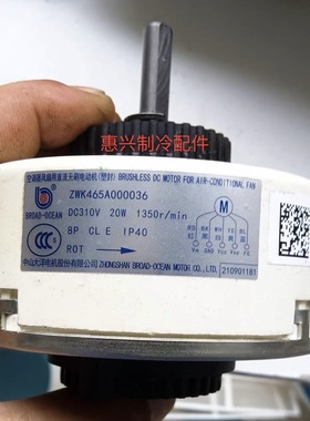 适用伊莱克斯变频家用空调直流电机ZWK465A000036 马达210901181