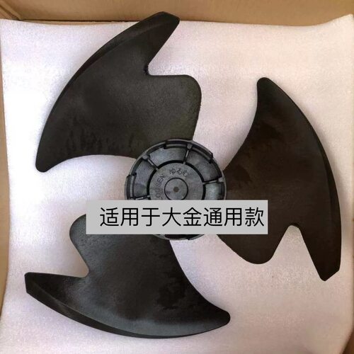 适用大金空调室外机风扇叶RXR335SCN风扇叶轮PZ400U 挂机风叶通用