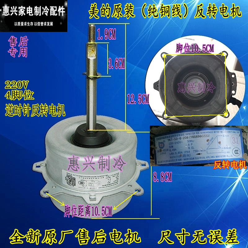 美的空调外风机马达批发价