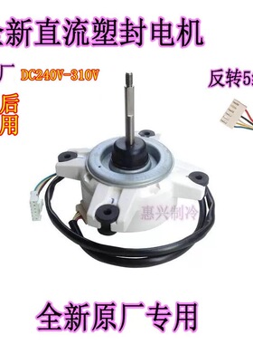 适用日立变频空调外机风扇 SIC-67FV-F136-1 2NA09101J 室外电机