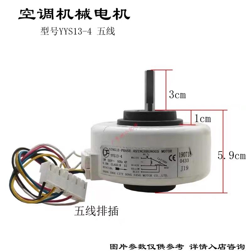 适用于格力空调室内马达YYS13-4风扇电机风轮机械档位调速抽头