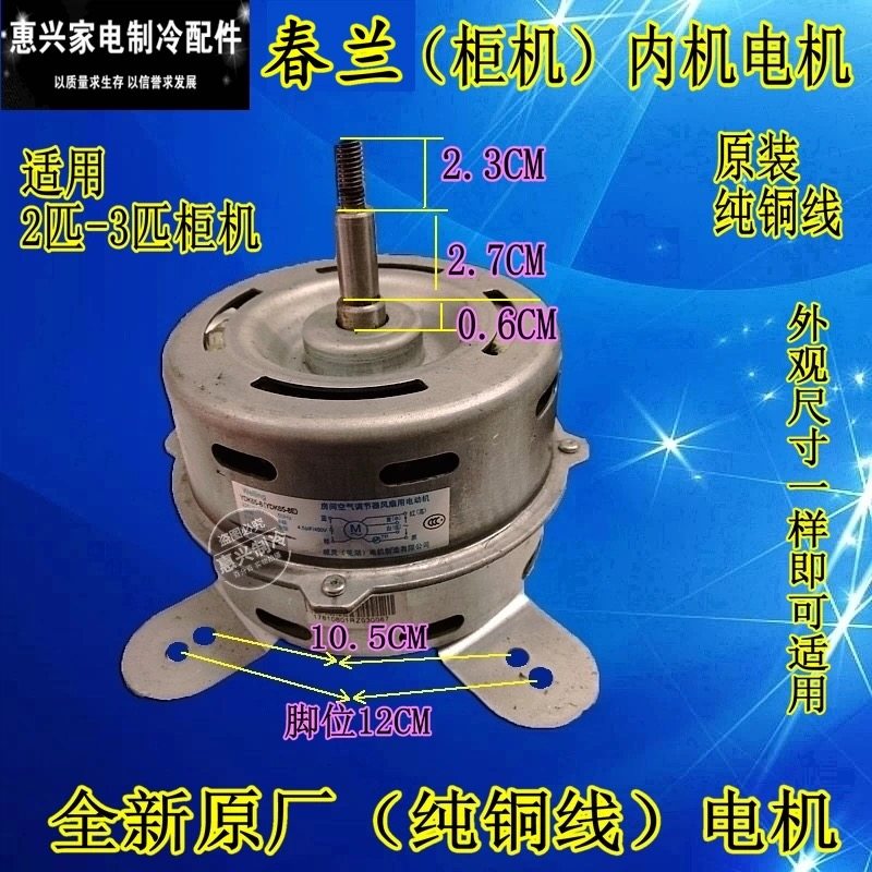 三菱电机柜机室内风扇电机