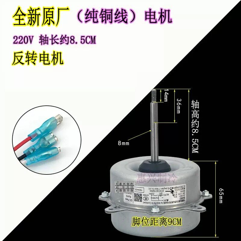适用荣事达空调外机风扇YDK2其它厨房家电配件